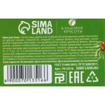 Увлажняющий крем для лица с экстрактом облепихи - 70 мл.