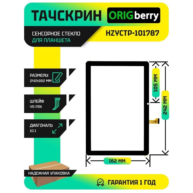 Тачскрин HZYCTP-101787 (Черный)