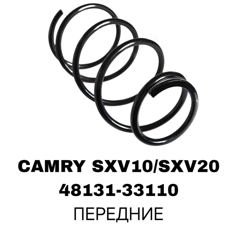 ПРУЖИНЫ CAMRY SXV10/SXV20