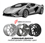 КОВАНЫЕ ДИСКИ для Lamborghini Sian FKP 37 2020-2021 Ламборгини