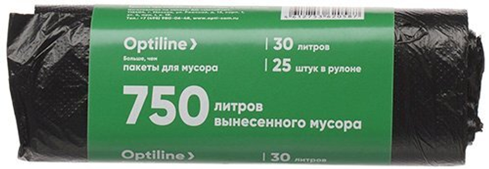 Мешки для мусора Optiline, 30 литров, 50х60 см, ПНД, черные, 25 штук в рулоне
