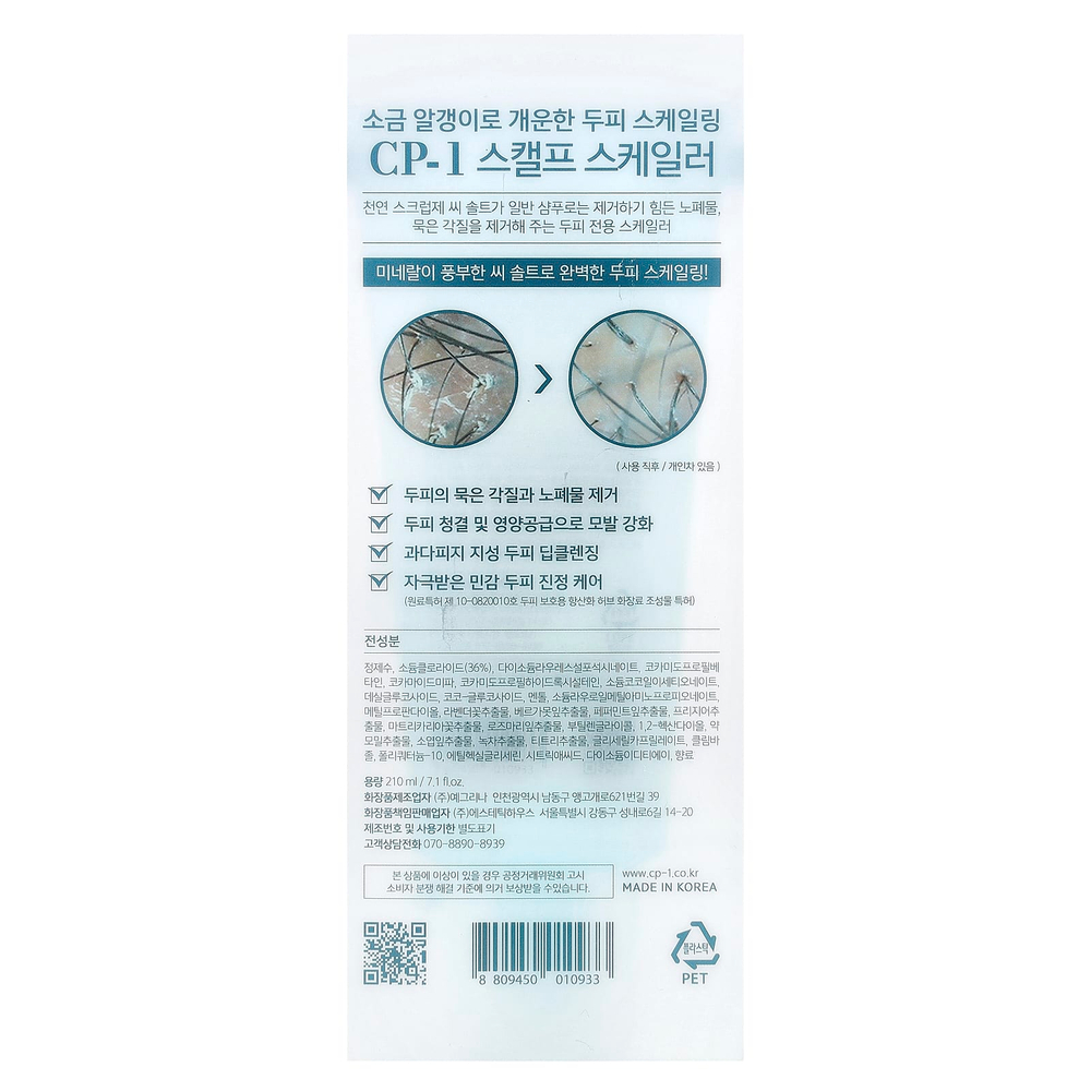 CP-1, Scalp Scaler, спа-пилинг для кожи головы, морская соль, 210 мл (7,1 жидк. унции)