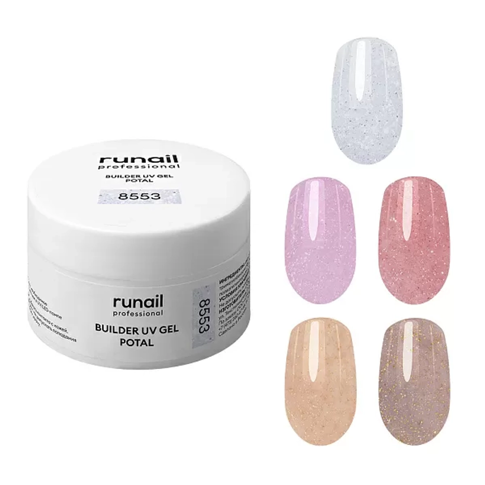 Моделирующий УФ-гель с поталью BUILDER UV GEL POTAL, 15 г №8553