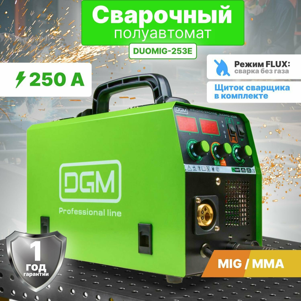 Сварочный аппарат инверторного типа DGM Полуавтомат сварочный DGM DUOMIG-253E, MMA, MIG/MAG