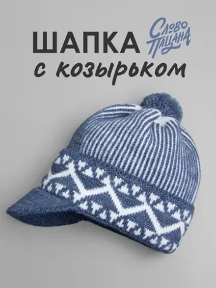 Шапка для мальчика с козырьком на осень