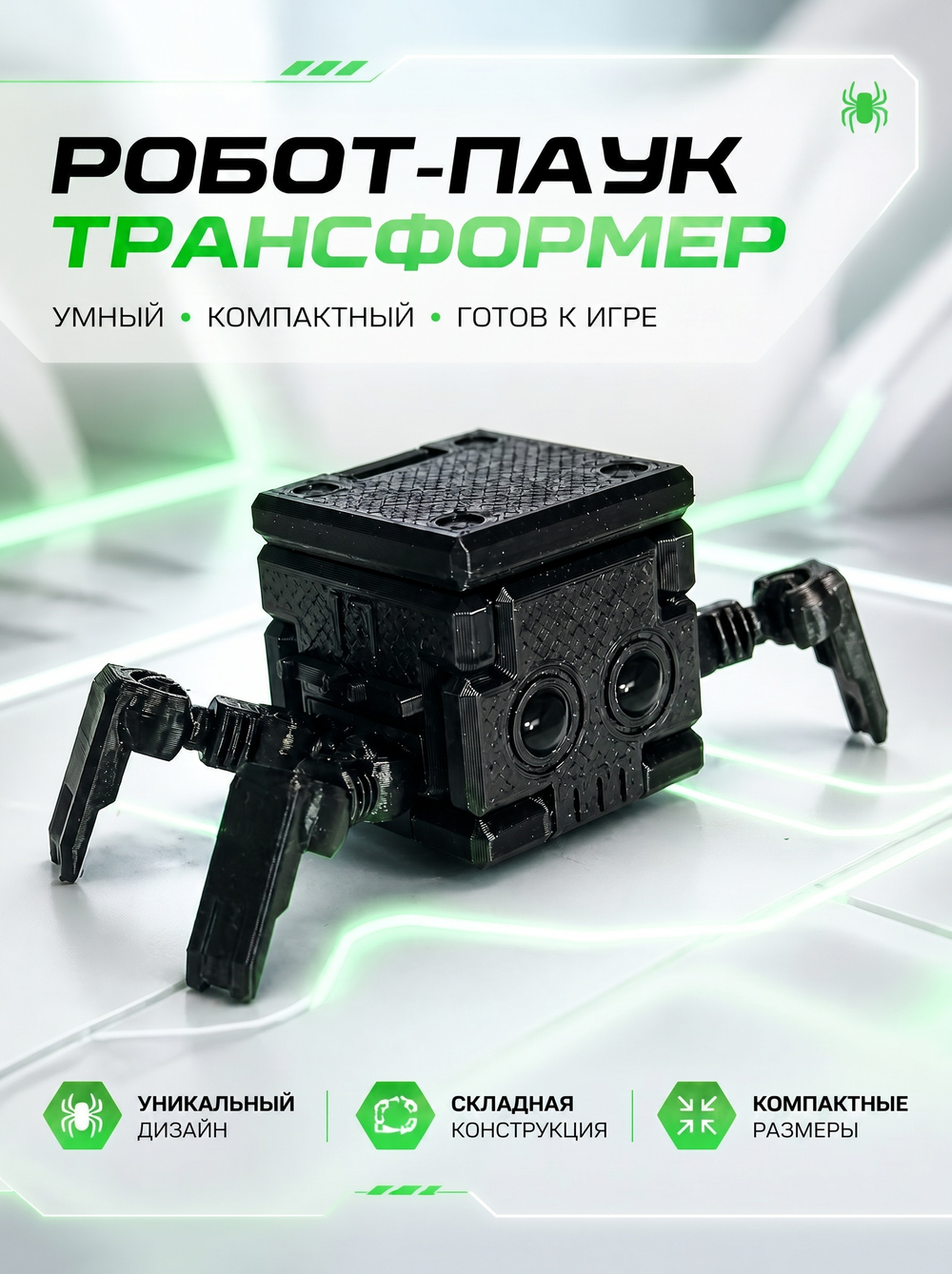 Игрушка робот-паук трансформер, черная