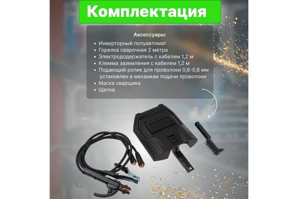 Полуавтомат сварочный DGM MIG-205P 6,5кВт 20-200А MIG MAG MMA FLUX (MIG-205P)