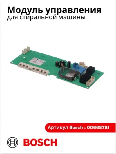 Модуль электронный (ПГ 265) 00668781