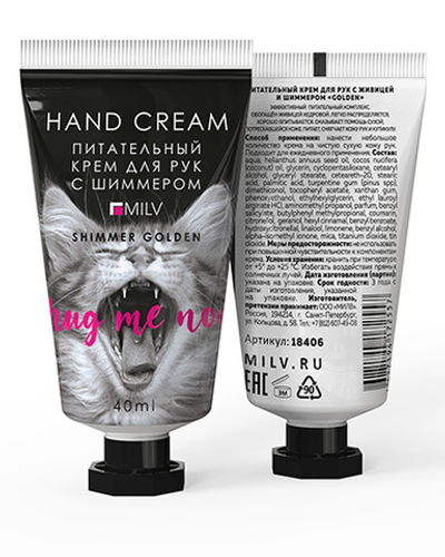 Milv Питательный крем для рук с живицей с золотым шиммером Личи, 40мл