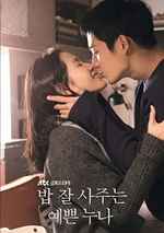 Альбом Something in The Rain JTBC Drama OST