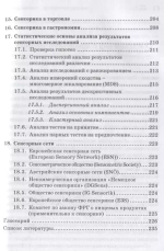 Сенсорика. Как люди воспринимают продукты питания
