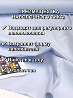 6м. Ткань для постельного белья метражом, , Тик наволочный "Голубой", хлопок-100%, 150х600см