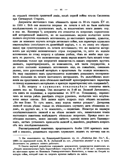 Документы Московского архива Министерства юстиции. Том 1 | В.А. Алексеев