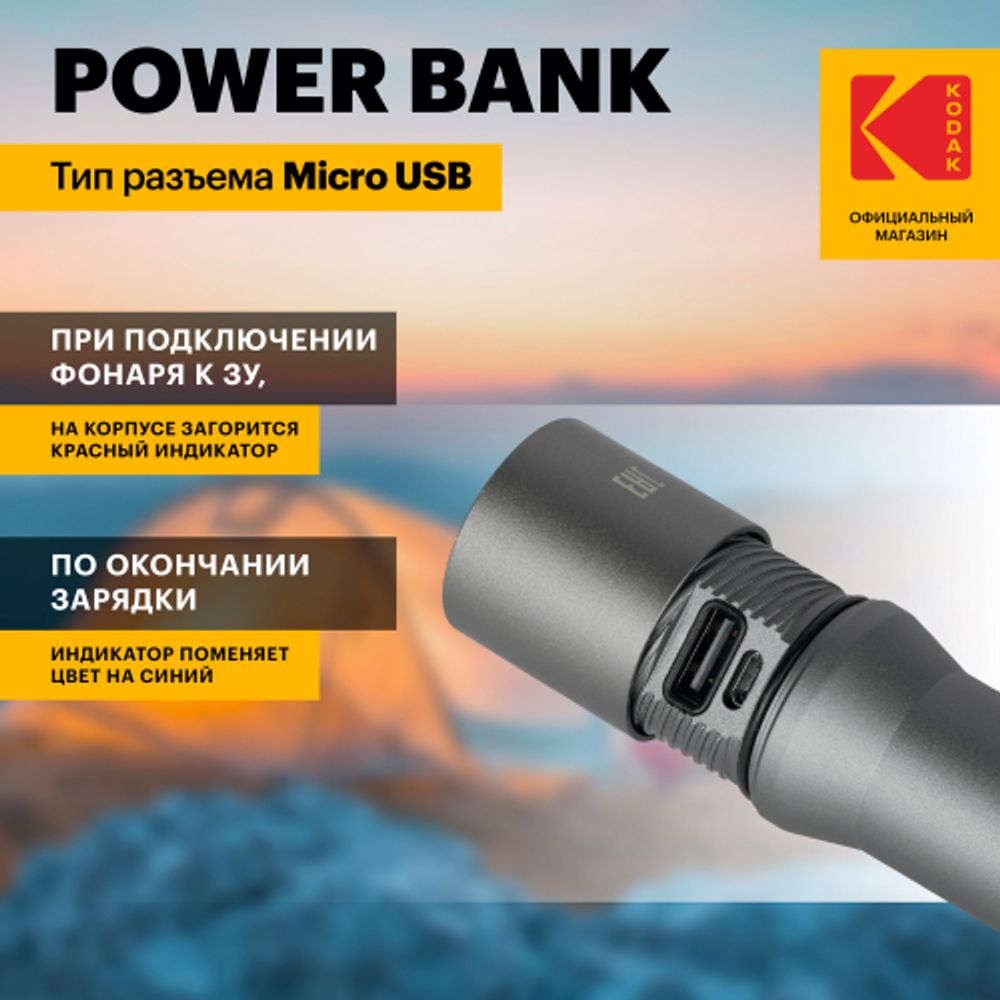 Светодиодный фонарь Kodak MA-5003 ручной аккумуляторный 30W