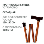 Трость Армед KR927 с УПС