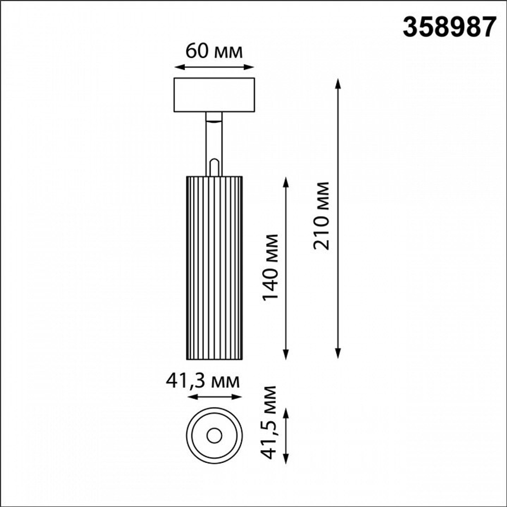 Спот Novotech 358987