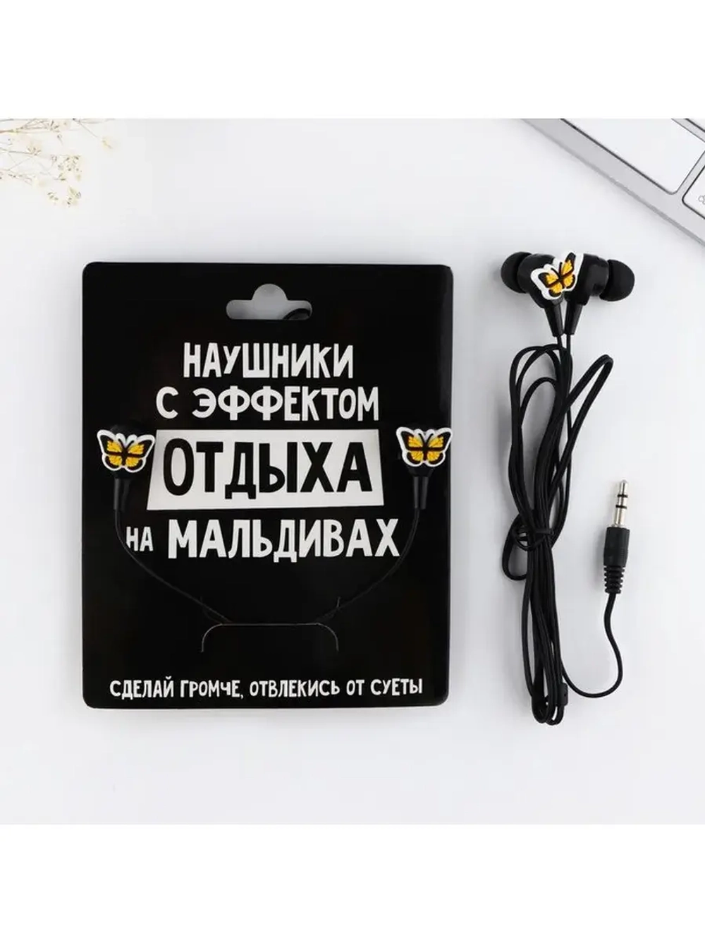 Наушники вакуумные, «Сделай громче», мод.OBT 1.5 120 см