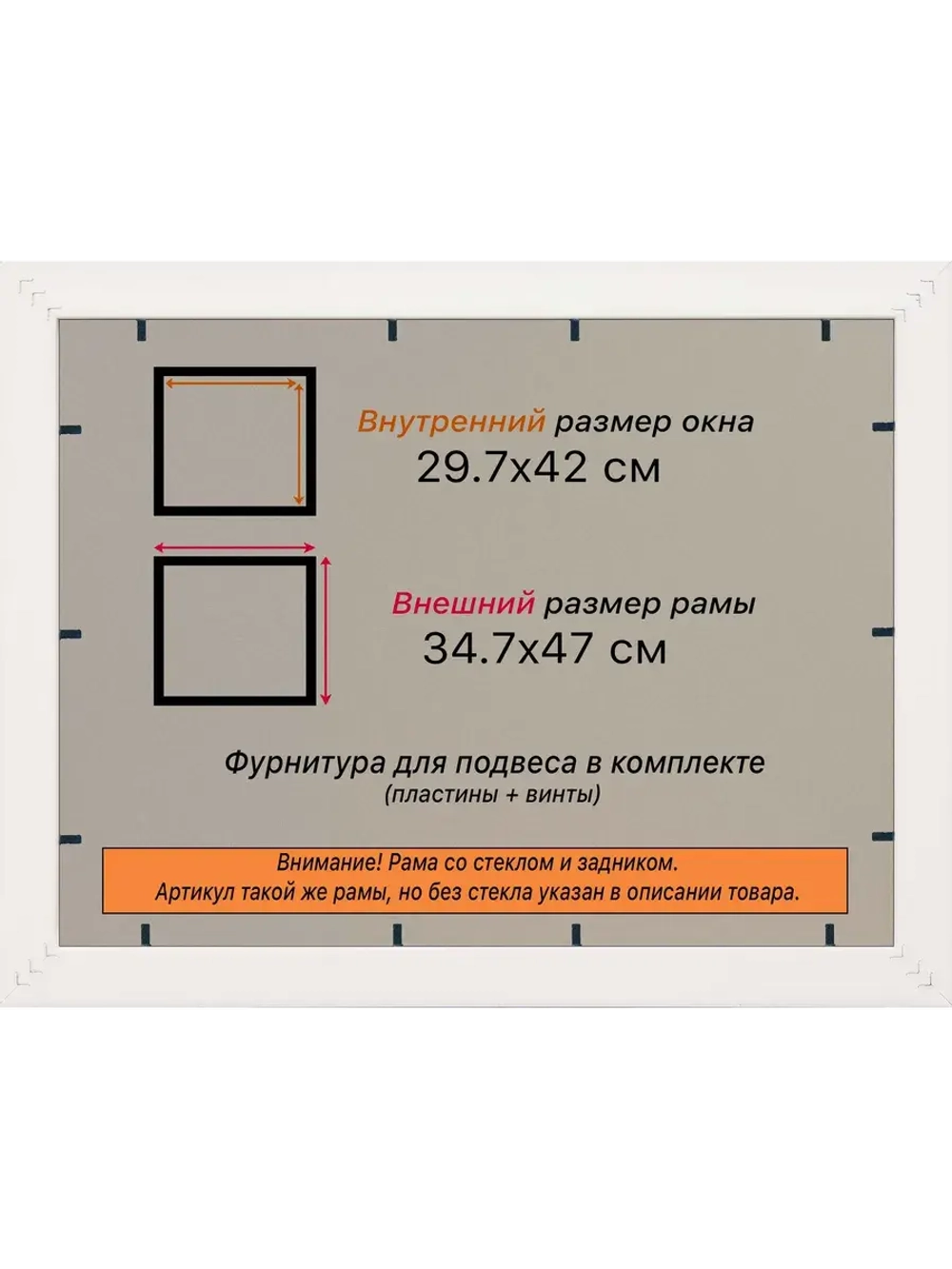 Рамка 29,7x42 для постера и фотографий