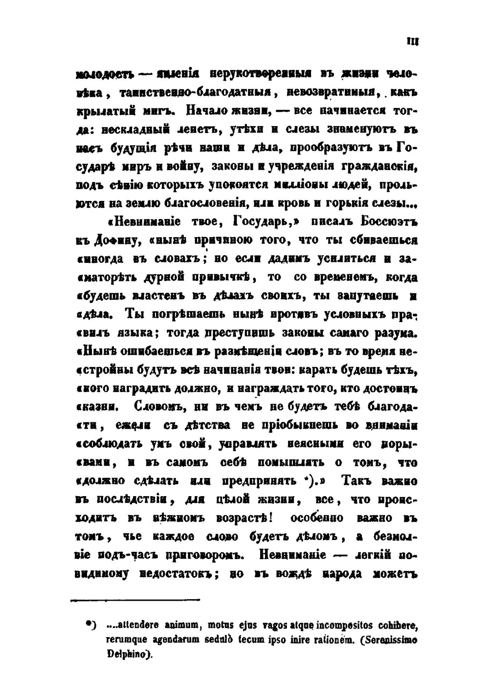 Malay Magic | Walter W. Skeat