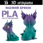 Дракон водяной, стеклянные глаза, PLA dreamland