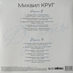 Михаил Круг - Дуэты (Россия 2022г.) Clear