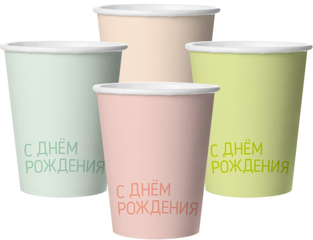 Стаканы (250 мл) С Днем Рождения, Классика, Ассорти, 6 шт.
