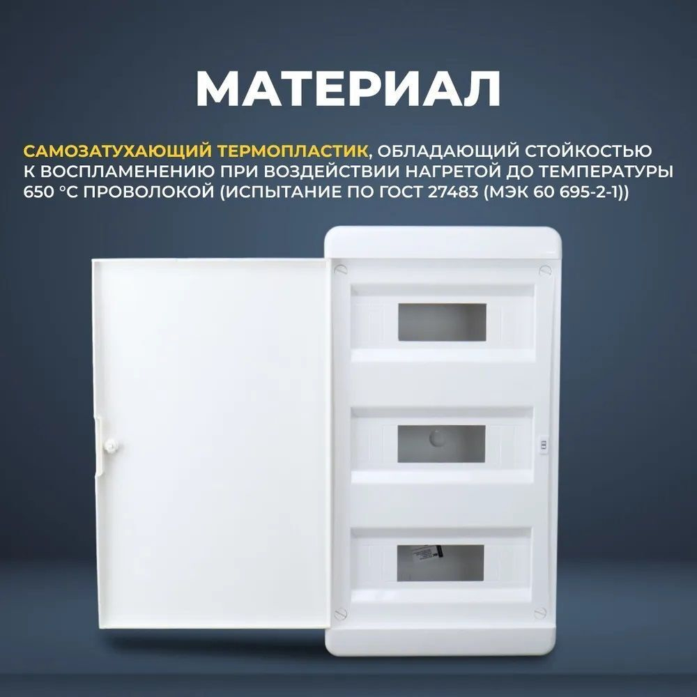 IEK TEKFOR Корпус пласт. ЩРВ-П-36 IP41 бел. дверь
