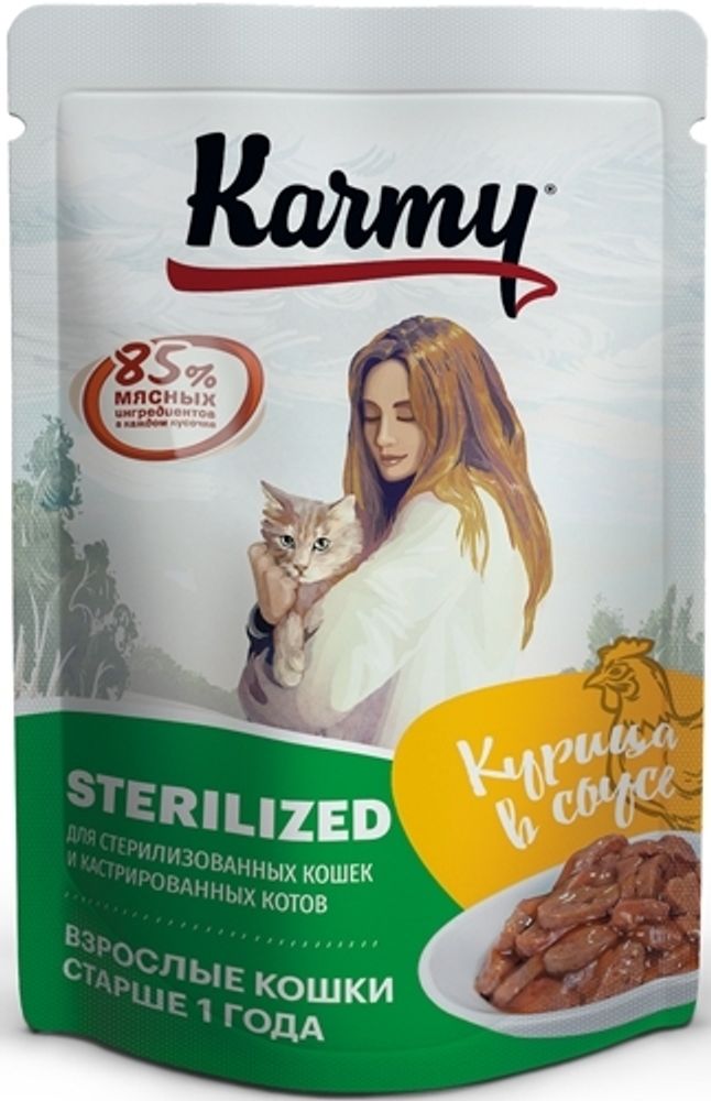 Паучи Karmy Sterilized для стерилизованных кошек и кастрированных котов Курица в соусе 80 г