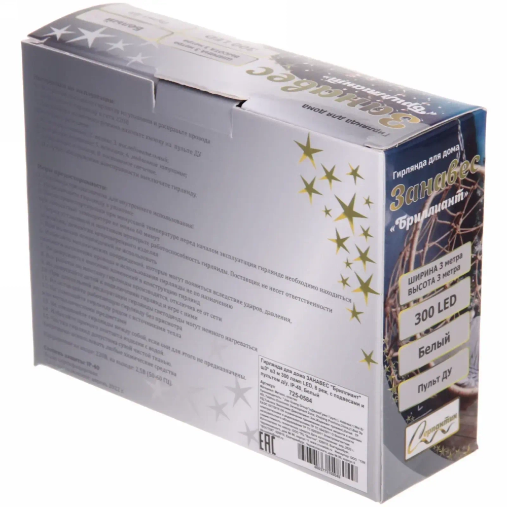 Гирлянда для дома ЗАНАВЕС «Бриллиант» ш3* в3 м 300 ламп LED, 8 реж, с подвесами и пультом д/у, IP-40, Белый