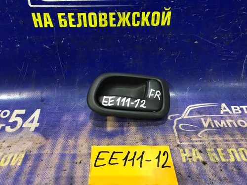 Ручка двери передней правой салонная TOYOTA COROLLA 1999
