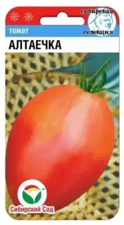 Томат Алтаечка 20шт (Сиб сад)