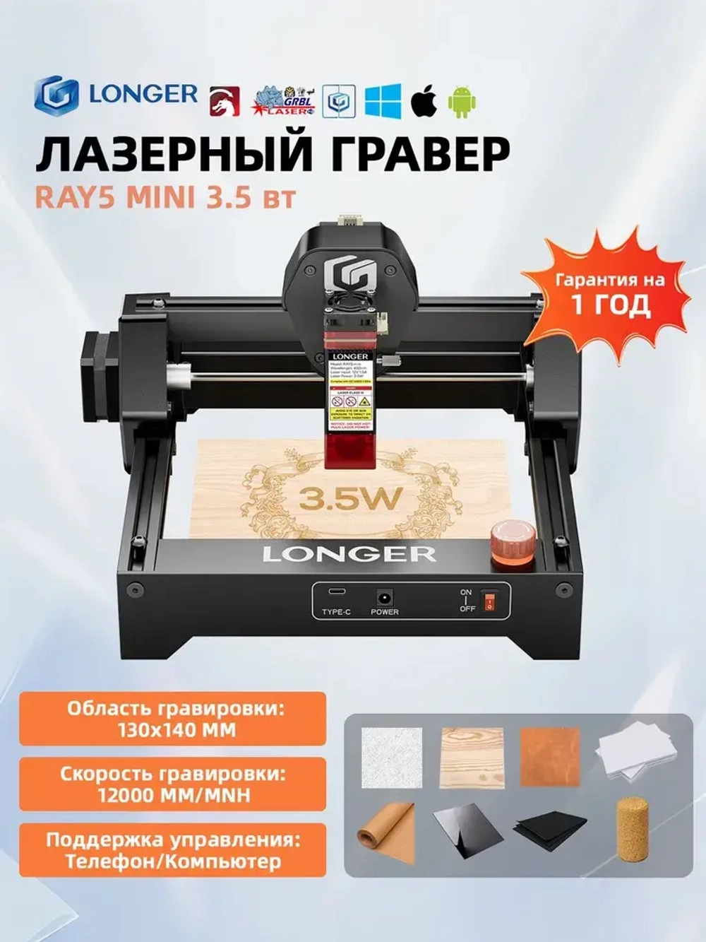 Лазерный гравер Longer Ray5mini, мощность лазера 3.5Вт 130*140mm рабочая зона скорость 12000мм/мин