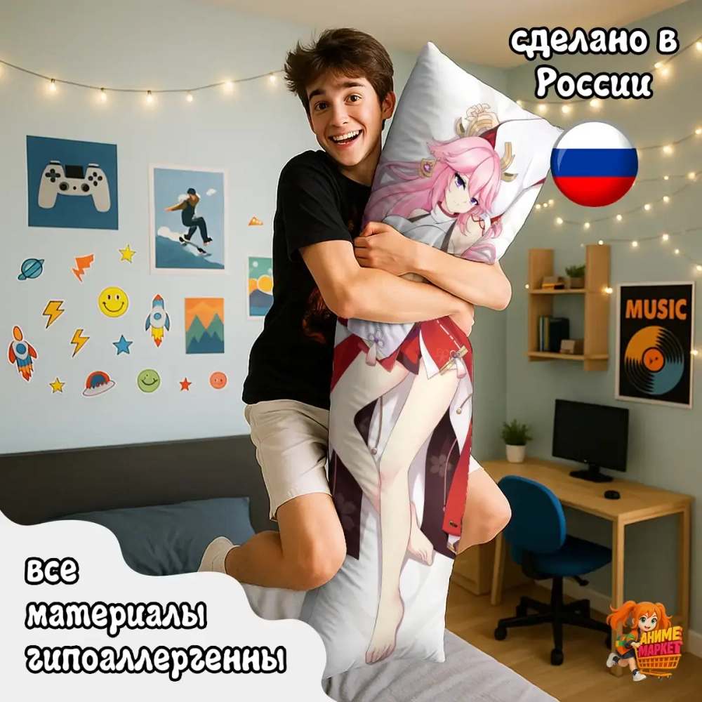 Дакимакура Геншин Импакт (Genshin Impact) Яэ Мико