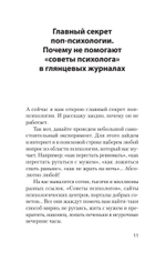 Почему мне так хреново, хотя вроде бы всё нормально (#экопокет)