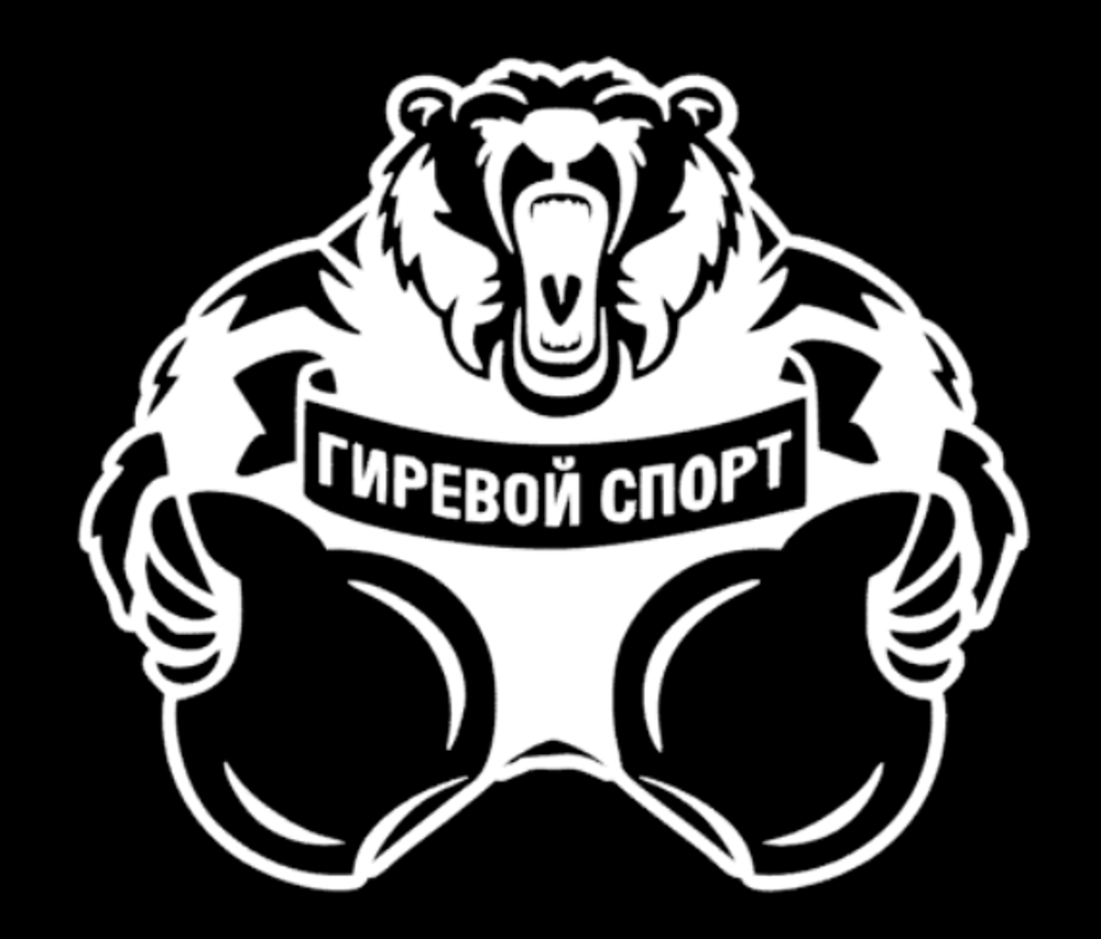 Наклейка Гиревой спорт
