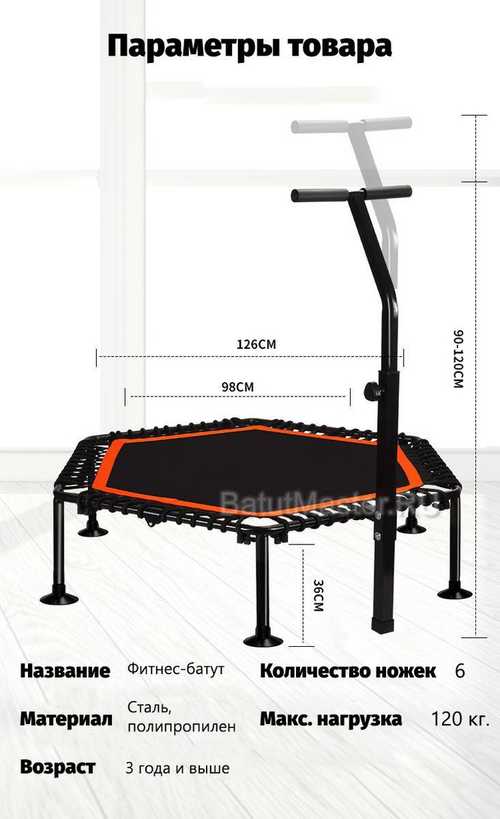 Каркасный батут с Т-образной ручкой, диаметр 4 фт