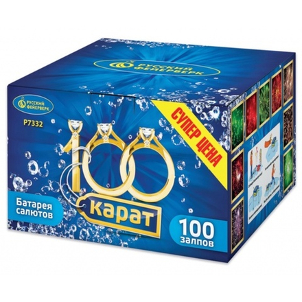 100 карат (0,8"х100) (Р7332)