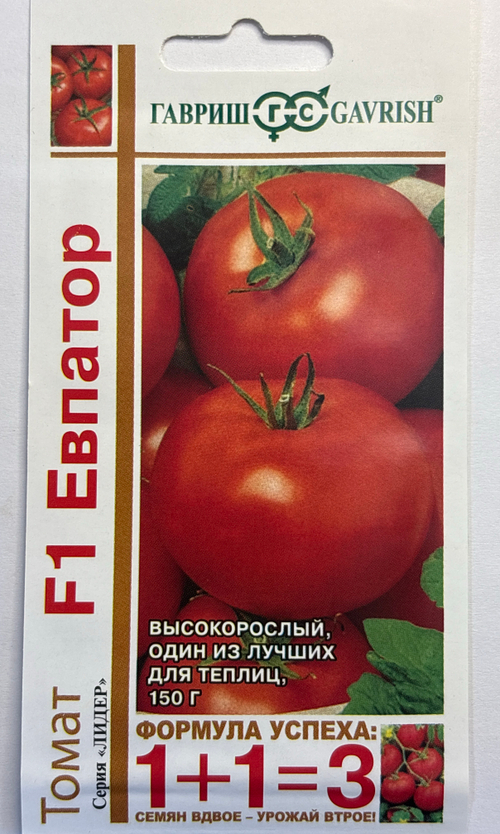 Томат Евпатор F1 1+1/25 шт СМТ-230