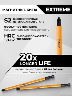 Биты магнитные S2 PH2 х 150 мм 2 шт RAGE by VIRA