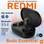 Наушники беспроводные Xiaomi Redmi Buds Essential синий