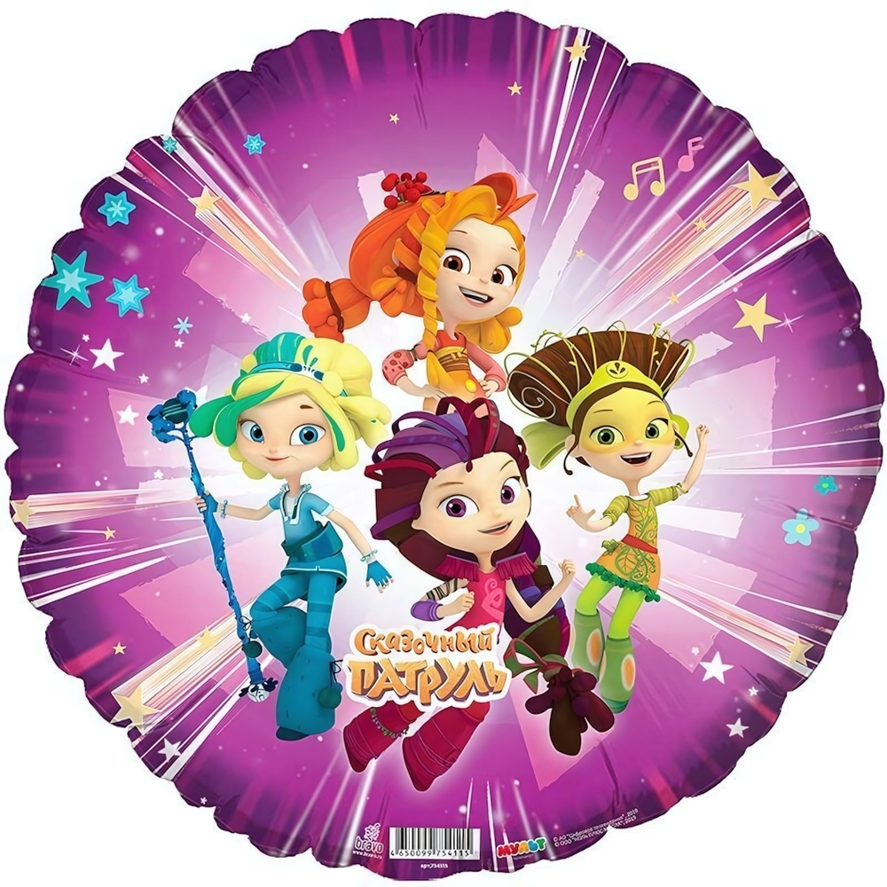 Шар Аг 18 Круг Сказочный патруль / 1 шт / (Россия)