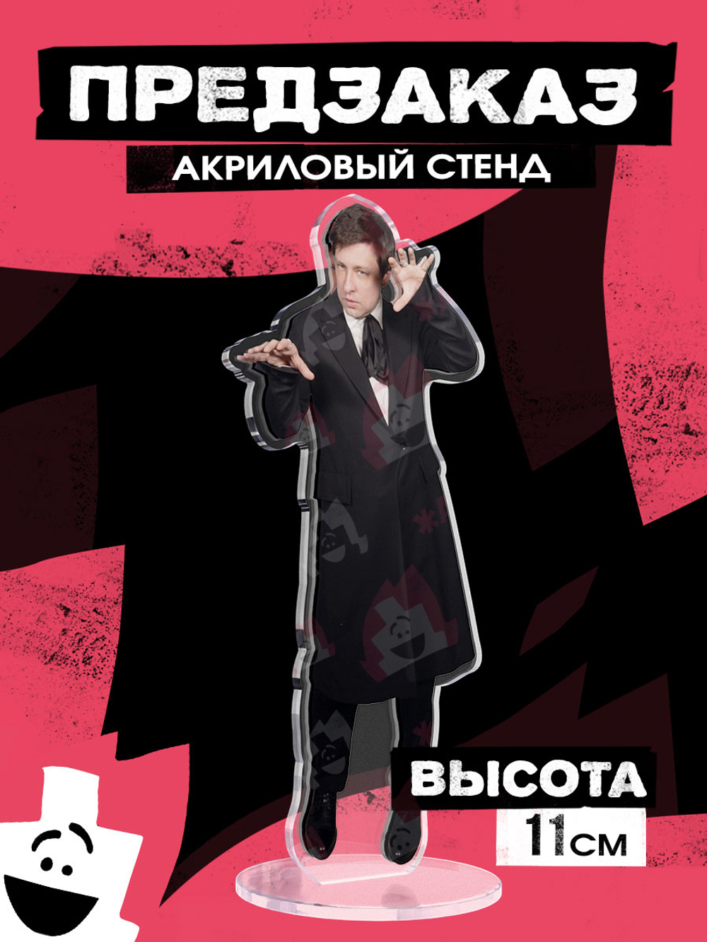 !ПРЕДЗАКАЗ! Акриловая Стенд "Виталий Терлецкий: Черный Костюм"