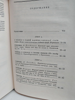 В. И. Ленин. Полное собрание сочинений. Том 4. 1898 - апрель 1901