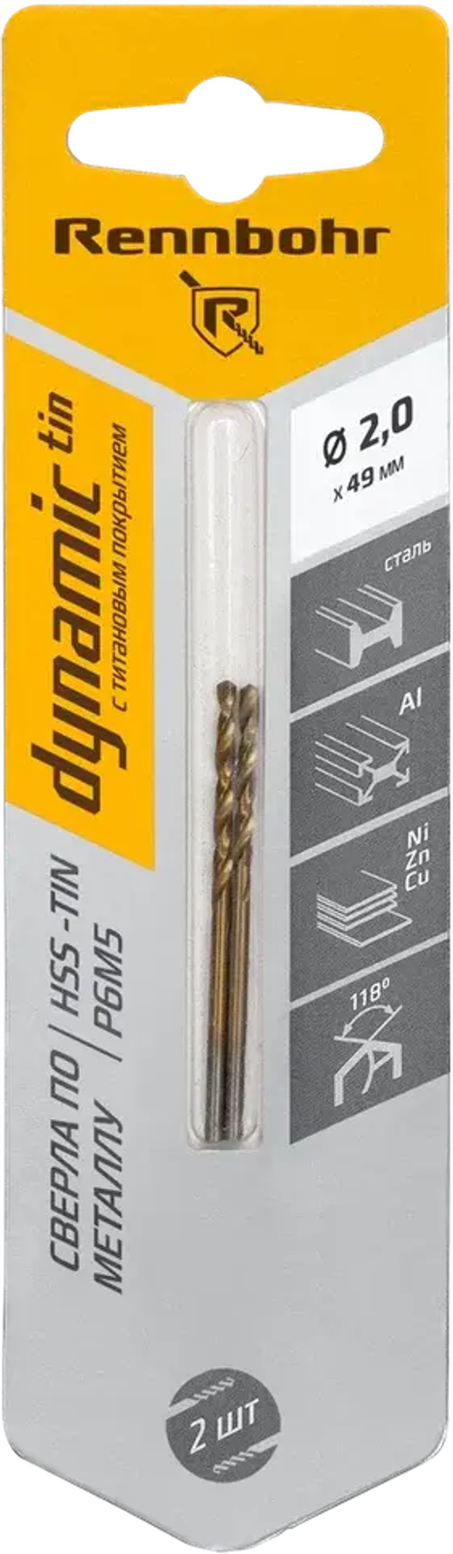 Сверло по металлу, ЦХ, 2,0х49мм, HSS-TIN, Р6М5, 2шт/уп, RENNBOHR DYNAMIC-TIN CARD
