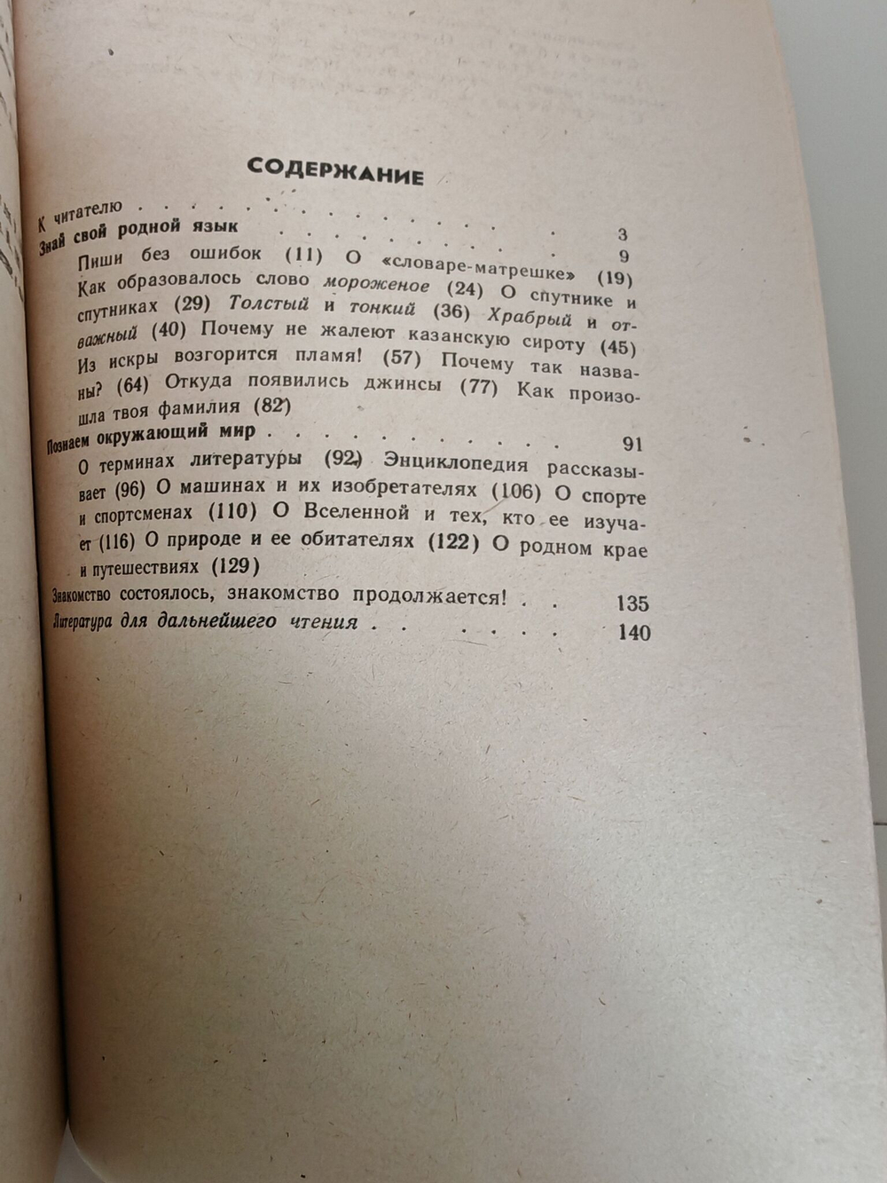 Словари - наши друзья и помощники