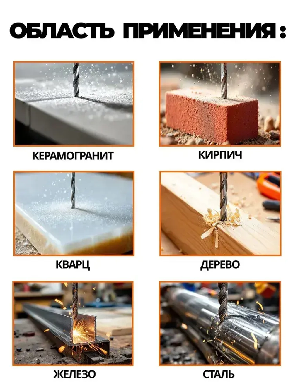 Сверло по керамограниту, граниту и кварцу 6 мм с шестигранным хвостовиком HEX - для плитки и керамогранита без сколов