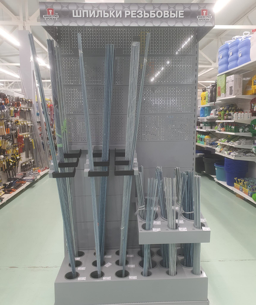 Стелаж для резьбовых шпилек. Для 1-ого метра и 2-х метров. Размерный ряд М4, М5, М6, М8, М10, М12, М14, М16, М20. Так же можем изготовить в размере до М36. Поможем с реализацией метизной продукции в Вашем магазине. Площадь стелажа 0,6м²