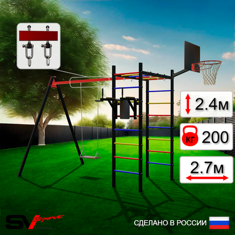 Уличный спортивно-игровой комплекс Sv Sport У3094КВ1 (Брусья/Деревянные/Подвесы на втулке/Щит баскет)