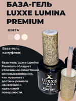 База-гель для ногтей камуфляж Luxxe Lumina Premium, цветок ириса №6