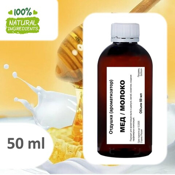 Мед с молоком, отдушка для свечей и мыла